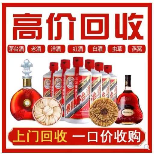 永城回收茅台酒